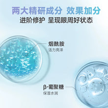 Load image into Gallery viewer, [韩国] Laneige 小蓝盾水润眼霜
