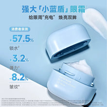 Load image into Gallery viewer, [韩国] Laneige 小蓝盾水润眼霜
