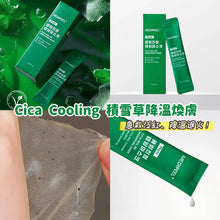 Load image into Gallery viewer, [韩国Daiso] Medipeel 水光撕拉面膜
