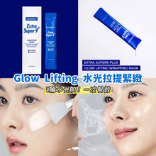 Load image into Gallery viewer, [韩国Daiso] Medipeel 水光撕拉面膜
