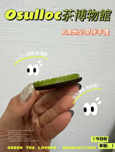 Load image into Gallery viewer, [韩国] OSULLOC 绿茶巧克力饼干
