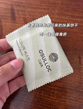 Load image into Gallery viewer, [韩国] OSULLOC 绿茶巧克力饼干
