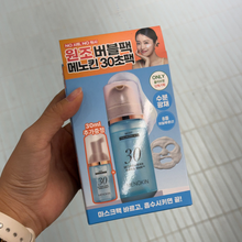 Load image into Gallery viewer, [韩国] Menokin 泡泡精华水
