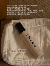Load image into Gallery viewer, [日本] SHIRO 33 浓香身体喷雾
