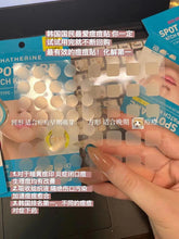 Load image into Gallery viewer, [韩国] Hatherine 痘痘贴

