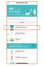 Load image into Gallery viewer, [韩国] Hatherine 痘痘贴

