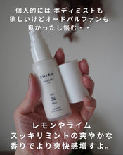 Load image into Gallery viewer, [日本] SHIRO 32 冰感防晒精华
