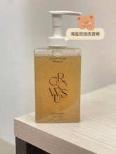 Load image into Gallery viewer, [韩国] Growus 海盐磨砂洗发水套组
