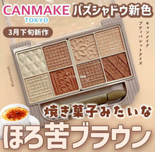 Load image into Gallery viewer, [日本] Canmake 八色眼影盘
