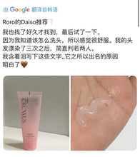 Load image into Gallery viewer, [韩国Daiso] Growus 免洗护发精华
