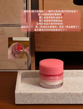 Load image into Gallery viewer, [现货] Laneige 蛋糕唇膜
