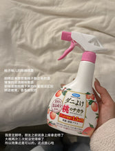 Load image into Gallery viewer, [日本] Fumakilla 桃子除螨喷雾
