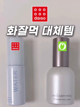 Load image into Gallery viewer, [韩国Daiso] Klavuu 水光面霜
