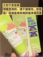 Load image into Gallery viewer, [韩国Daiso] Kundal 免洗洗发水
