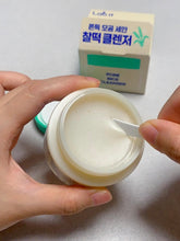 Load image into Gallery viewer, [韩国Daiso] Lab It 大米洁面膏
