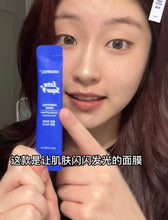 Load image into Gallery viewer, [韩国Daiso] Medipeel 水光撕拉面膜

