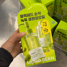 Load image into Gallery viewer, [韩国] Be Plain 绿豆卸妆油
