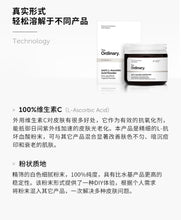 Load image into Gallery viewer, [韩国] The Ordinary 100%维C粉
