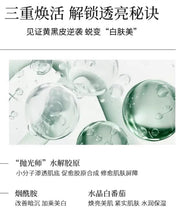 Load image into Gallery viewer, [韩国] Hexkin 水光乳霜喷雾
