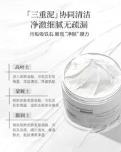 Load image into Gallery viewer, [韩国] Hexkin 清洁白泥
