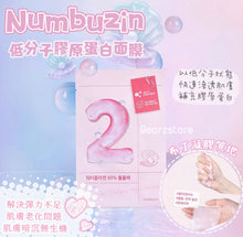 Load image into Gallery viewer, [韩国] Numbuzin 2号胶原蛋白面膜
