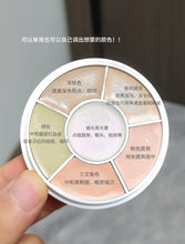 Load image into Gallery viewer, [现货] About Tone 六色遮瑕盘
