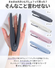 Load image into Gallery viewer, [日本] Salonia 便携直发夹

