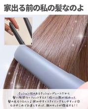 Load image into Gallery viewer, [日本] Salonia 便携直发夹
