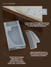 Load image into Gallery viewer, [日本] Salonia 刮痧美发梳

