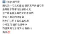Load image into Gallery viewer, [日本] Epilat 脱毛膏
