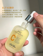 Load image into Gallery viewer, [现货] ELT 维C美白精华
