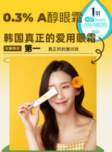 Load image into Gallery viewer, [现货] ELT 视黄醇眼霜
