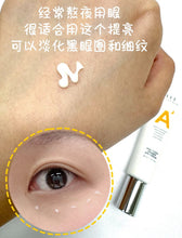 Load image into Gallery viewer, [现货] ELT 视黄醇眼霜
