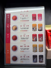 Load image into Gallery viewer, [日本] 京都 七味唐辛子调味粉
