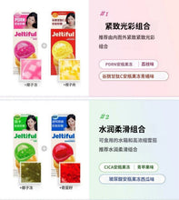 Load image into Gallery viewer, [韩国] Foodology 养肤内服果冻
