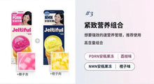 Load image into Gallery viewer, [韩国] Foodology 养肤内服果冻
