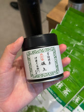 Load image into Gallery viewer, [日本] 伊藤久右卫门 抹茶粉
