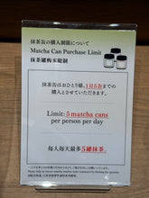 Load image into Gallery viewer, [日本] 伊藤久右卫门 抹茶粉
