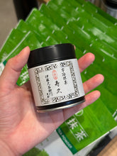 Load image into Gallery viewer, [日本] 伊藤久右卫门 抹茶粉
