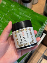 Load image into Gallery viewer, [日本] 伊藤久右卫门 抹茶粉
