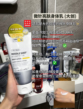 Load image into Gallery viewer, [韩国Daiso] VT 微针身体乳

