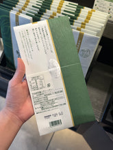 Load image into Gallery viewer, [日本] 伊藤久右卫门 抹茶粉系列
