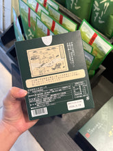 Load image into Gallery viewer, [日本] 伊藤久右卫门 抹茶粉系列
