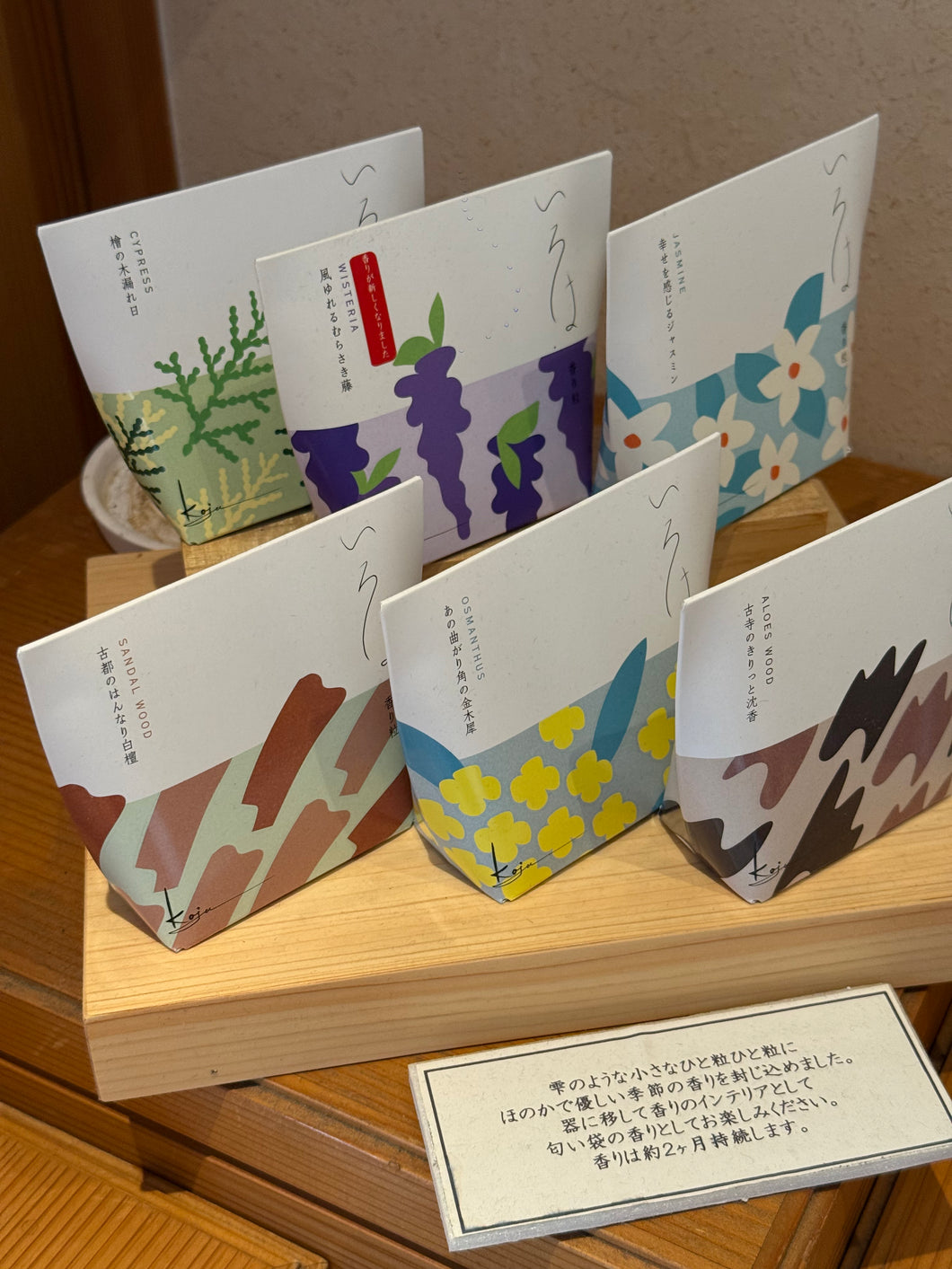 [日本] KOJU 香十 香粒