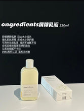 Load image into Gallery viewer, [韩国] Ongredients 黄油乳液

