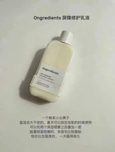 Load image into Gallery viewer, [韩国] Ongredients 黄油乳液
