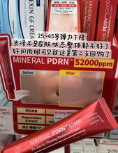 Load image into Gallery viewer, [韩国药房] Dr.Deep PDRN焕弹霜

