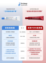 Load image into Gallery viewer, [韩国药房] Dr.Deep PDRN焕弹霜
