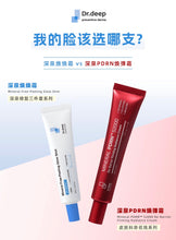 Load image into Gallery viewer, [韩国药房] Dr.Deep PDRN焕弹霜
