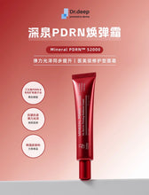 Load image into Gallery viewer, [韩国药房] Dr.Deep PDRN焕弹霜

